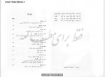 دانلود کتاب داستان های ایران باستان احسان یار شاطر 92 صفحه PDF 📘-1