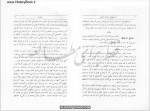 دانلود کتاب داستان های ایران باستان احسان یار شاطر 92 صفحه PDF 📘-1