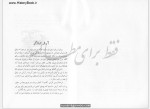 دانلود کتاب داستان های ایران باستان احسان یار شاطر 92 صفحه PDF 📘-1