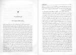 دانلود کتاب داستان انقلاب محمود طلوعی 650 صفحه PDF 📘-1