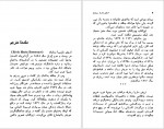 دانلود کتاب در غرب خبری نیست اریش ماریا مارک 323 صفحه PDF 📘-1