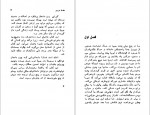 دانلود کتاب در غرب خبری نیست اریش ماریا مارک 323 صفحه PDF 📘-1