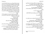 دانلود کتاب دو مرد از بروکسل اریک امانوئل اشمیت جلد دوم 211 صفحه PDF 📘-1