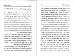 دانلود کتاب دیالکتیک روشنگری تئودور و.آدورنو و ماکس هورکهایمر 426 صفحه PDF 📘-1