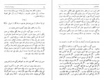 دانلود کتاب دیوان البسه مولانا محمود نظام قاری 222 صفحه PDF 📘-1