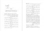 دانلود کتاب دیوان نور عالیشاه اصفهانی احمد خوشنویس 291 صفحه PDF 📘-1