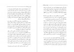 دانلود کتاب دیوان نور عالیشاه اصفهانی احمد خوشنویس 291 صفحه PDF 📘-1