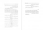 دانلود کتاب دیوان نور عالیشاه اصفهانی احمد خوشنویس 291 صفحه PDF 📘-1