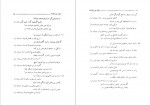 دانلود کتاب دیوان نور عالیشاه اصفهانی احمد خوشنویس 291 صفحه PDF 📘-1