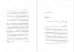 دانلود کتاب راه و راه سازی در ایران منوچهر احتشامی 106 صفحه PDF 📘-1