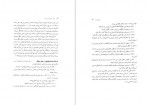 دانلود کتاب راه و راه سازی در ایران منوچهر احتشامی 106 صفحه PDF 📘-1