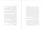 دانلود کتاب راه و راه سازی در ایران منوچهر احتشامی 106 صفحه PDF 📘-1