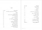 دانلود کتاب زایش دوباره در آفرینش و عشق رضا آراسته 309 صفحه PDF 📘-1