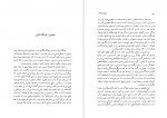 دانلود کتاب زایش دوباره در آفرینش و عشق رضا آراسته 309 صفحه PDF 📘-1