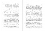 دانلود کتاب زایش دوباره در آفرینش و عشق رضا آراسته 309 صفحه PDF 📘-1