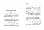 دانلود کتاب زایش دوباره در آفرینش و عشق رضا آراسته 309 صفحه PDF 📘-1