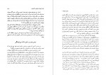 دانلود کتاب زایش دوباره در آفرینش و عشق رضا آراسته 309 صفحه PDF 📘-1