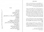 دانلود کتاب زنان مافیا بهاره جمشیدی 121 صفحه PDF 📘-1