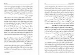 دانلود کتاب زنان مافیا بهاره جمشیدی 121 صفحه PDF 📘-1