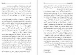 دانلود کتاب زنان مافیا بهاره جمشیدی 121 صفحه PDF 📘-1