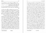 دانلود کتاب زنان مافیا بهاره جمشیدی 121 صفحه PDF 📘-1