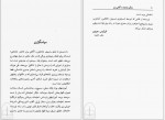 دانلود کتاب زندگی شادمانه با آگاهی برتر کن کیس 279 صفحه PDF 📘-1