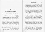 دانلود کتاب زندگی شادمانه با آگاهی برتر کن کیس 279 صفحه PDF 📘-1