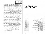 دانلود کتاب سایه سردار سیاوش بشیری 407 صفحه PDF 📘-1