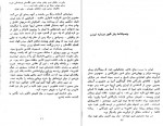 دانلود کتاب سایه سردار سیاوش بشیری 407 صفحه PDF 📘-1