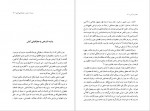 دانلود کتاب سعدی در کیش دکتر سید جعفر حمیدی 199 صفحه PDF 📘-1