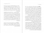 دانلود کتاب سعدی در کیش دکتر سید جعفر حمیدی 199 صفحه PDF 📘-1