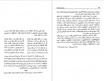 دانلود کتاب سفر با سفرنامه خسرو شاهی 358 صفحه PDF 📘-1