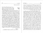 دانلود کتاب سفر با سفرنامه خسرو شاهی 358 صفحه PDF 📘-1