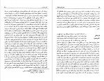 دانلود کتاب سفر با سفرنامه خسرو شاهی 358 صفحه PDF 📘-1