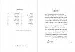 دانلود کتاب سفر مهاجرت در نخستین جنگ جهانی رضا علی دیوان بیگی 177 صفحه PDF 📘-1