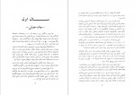 دانلود کتاب سفر مهاجرت در نخستین جنگ جهانی رضا علی دیوان بیگی 177 صفحه PDF 📘-1