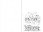 دانلود کتاب سکه سازان حسن هنرمند 568 صفحه PDF 📘-1