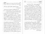 دانلود کتاب سکه سازان حسن هنرمند 568 صفحه PDF 📘-1