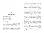 دانلود کتاب سکه سازان حسن هنرمند 568 صفحه PDF 📘-1