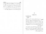 دانلود کتاب سکه سازان حسن هنرمند 568 صفحه PDF 📘-1