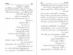 دانلود کتاب سکه سازان حسن هنرمند 568 صفحه PDF 📘-1