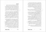 دانلود کتاب سیرسه مدلین میلر 428 صفحه PDF 📘-1