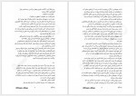 دانلود کتاب سیرسه مدلین میلر 428 صفحه PDF 📘-1