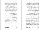 دانلود کتاب سیرسه مدلین میلر 428 صفحه PDF 📘-1