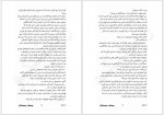 دانلود کتاب سیرسه مدلین میلر 428 صفحه PDF 📘-1