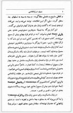 دانلود کتاب سیری در زبانشناسی جان تی واترمن 181 صفحه PDF 📘-1