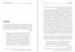 دانلود کتاب سیر تحول حقوق زن در ایران معاصر آموزشکده توانا 112 صفحه PDF 📘-1