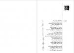 دانلود کتاب شوهر مدرسه ای جووانی گوارسکی 245 صفحه PDF 📘-1