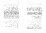 دانلود کتاب شوهر مدرسه ای جووانی گوارسکی 245 صفحه PDF 📘-1