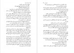 دانلود کتاب شوهر مدرسه ای جووانی گوارسکی 245 صفحه PDF 📘-1